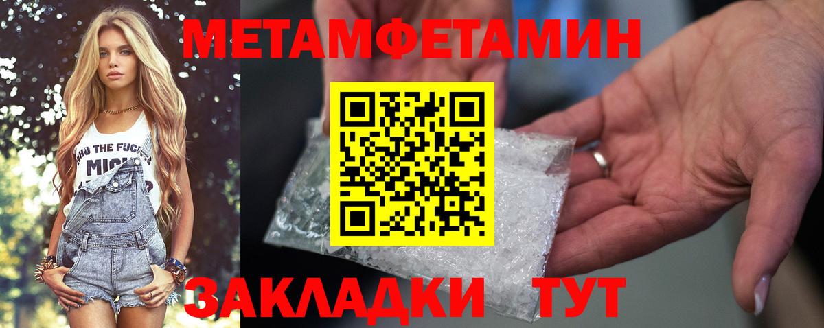АМФЕТАМИН  АМФ 97%  Вход с VPN  АМФЕТАМИН  Боровичи 