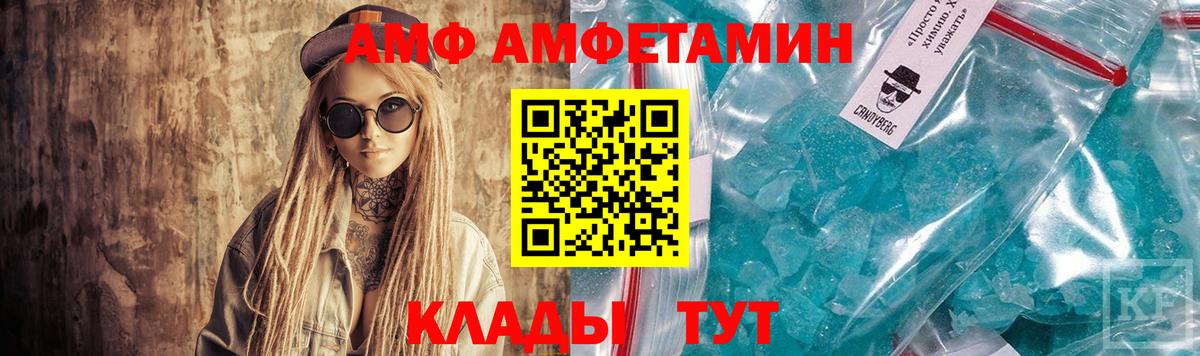 Амфетамин 97% Боровичи