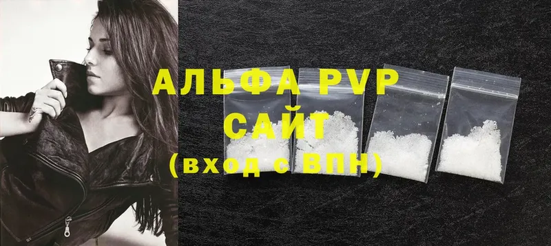 A-PVP Соль  Боровичи 