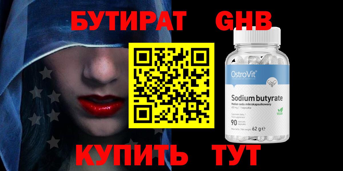 Бутират оксана  БУТИРАТ  Боровичи  Вход с VPN 