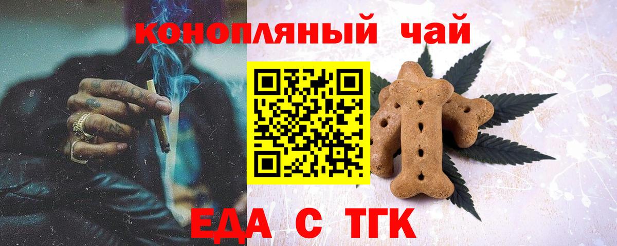 Canna-Cookies конопля  Боровичи 