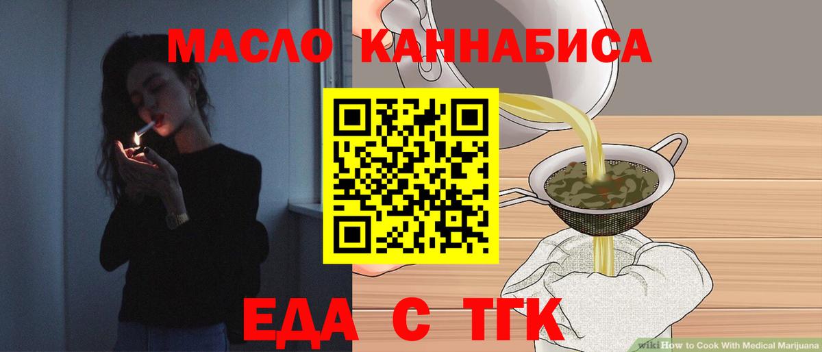 Cannafood марихуана  Вход с VPN  Боровичи 