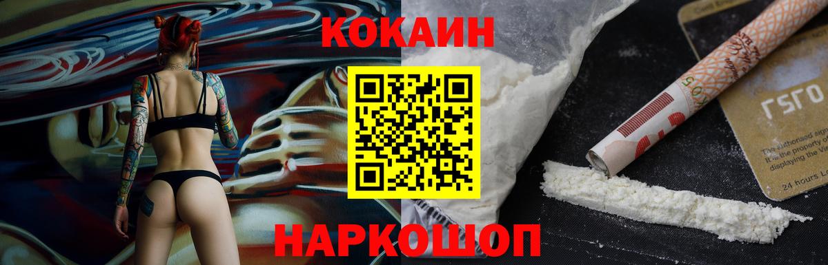 Боровичи  КОКАИН 99%  Вход с VPN 
