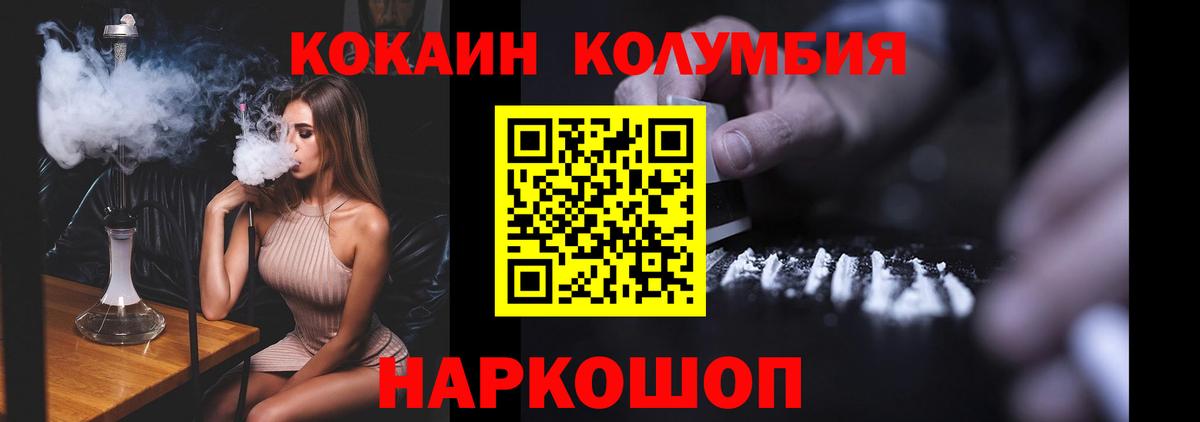 Кокаин VHQ  Кокаин Боливия  Боровичи 