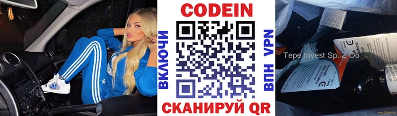 Кодеиновый сироп Lean напиток Lean (лин)  Боровичи 