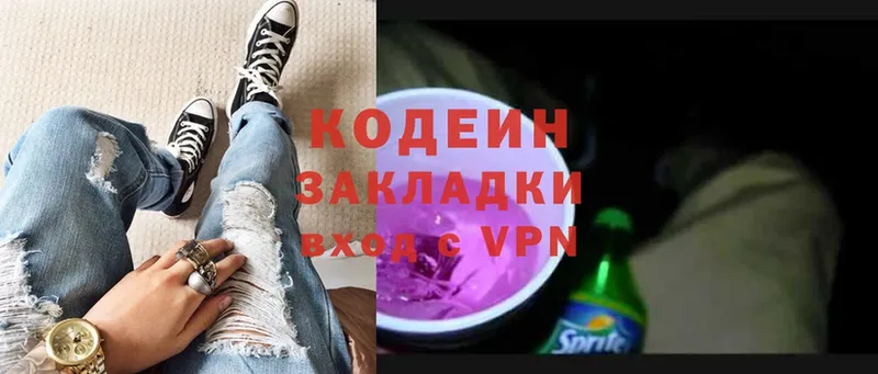 Кодеин напиток Lean (лин)  Боровичи 