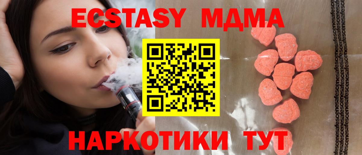 Ecstasy MDMA Боровичи
