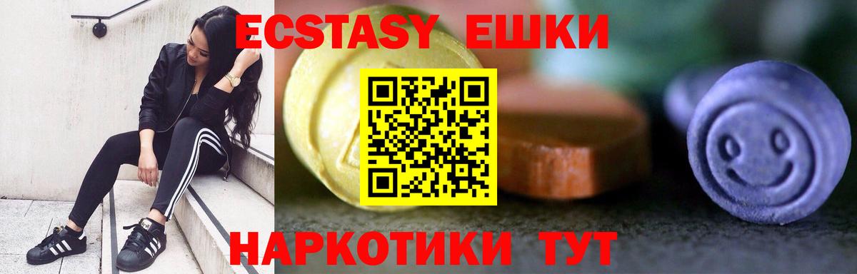 Боровичи  ЭКСТАЗИ  Вход с VPN  ЭКСТАЗИ диски  Экстази DUBAI 