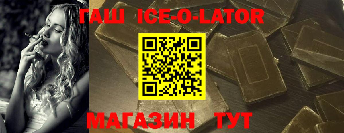 Гашиш гашик  Вход с VPN  Боровичи  ГАШ хэш 