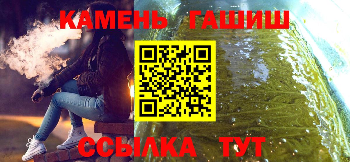 ГАШИШ гашик Боровичи