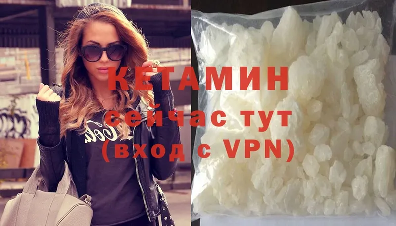 как найти закладки  ОМГ ОМГ ссылка  КЕТАМИН ketamine  Боровичи 