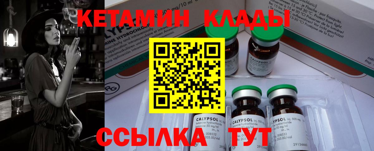 Кетамин ketamine  КЕТАМИН ketamine  Боровичи 