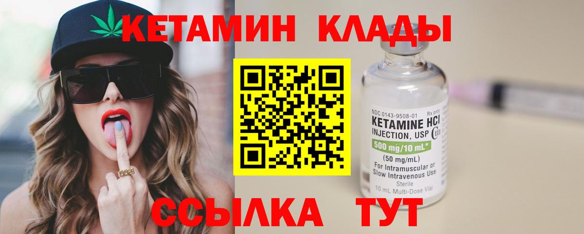 Кетамин ketamine  Вход с VPN  Боровичи 