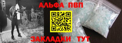 альфа пвп Берёзовский