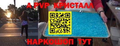 альфа пвп VHQ Апрелевка