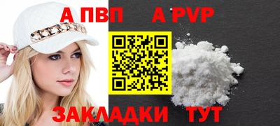 спайс Бийск