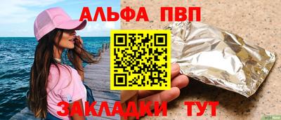 альфа пвп Берёзовский