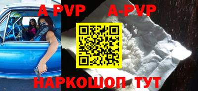 альфа пвп Берёзовский