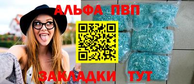 спайс Бийск