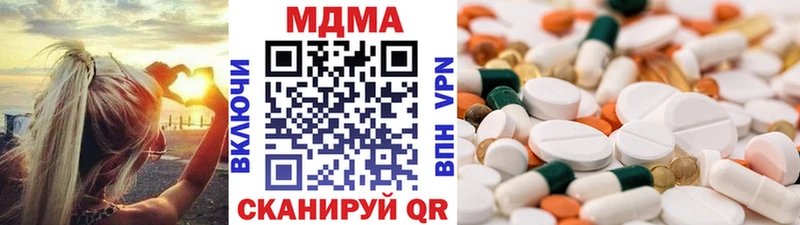 купить наркотики цена Боровичи МДМА Molly