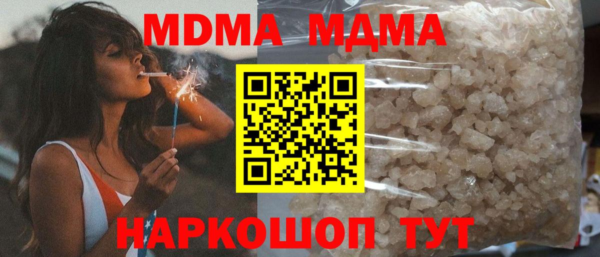Боровичи  MDMA Molly  Вход с VPN  МДМА VHQ 
