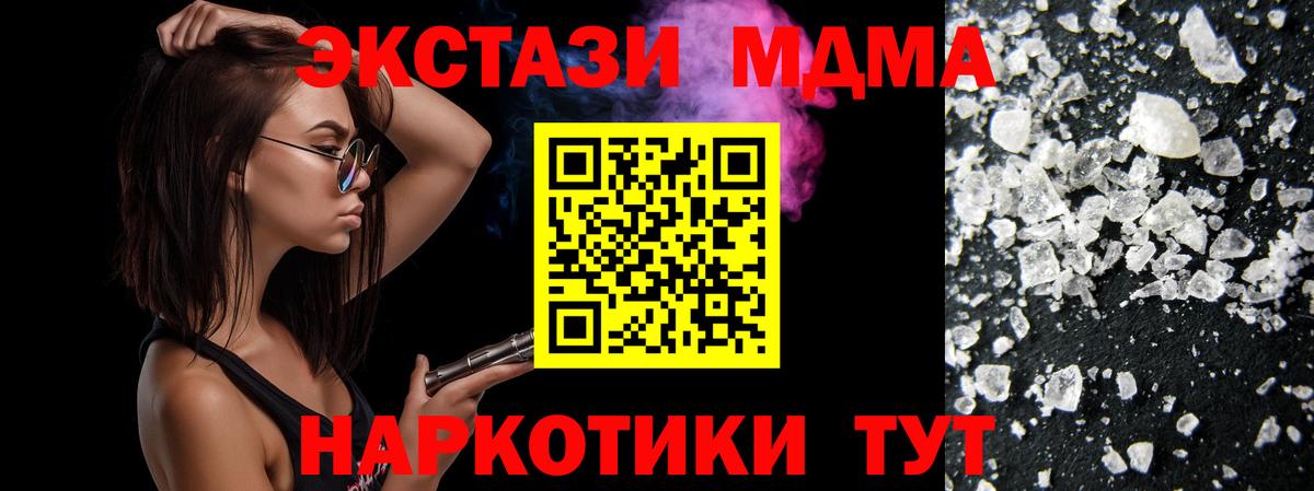 МДМА кристаллы Боровичи