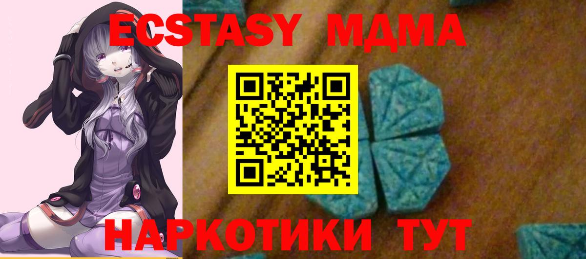 МДМА VHQ Боровичи