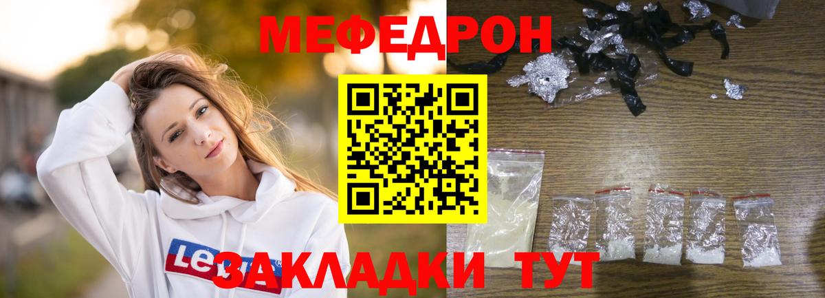 МЕФ mephedrone  Боровичи  Мефедрон 4 MMC 