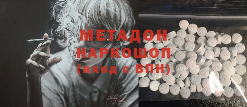 даркнет сайт  Боровичи  МЕТАДОН methadone 