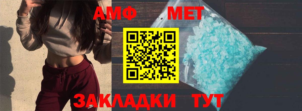 Метамфетамин витя  Метамфетамин витя  Вход с VPN  Боровичи 