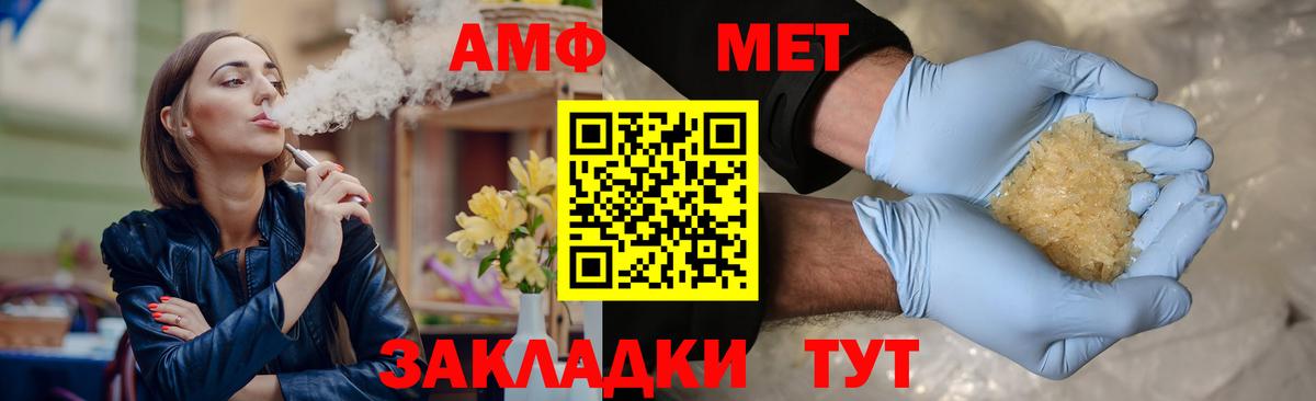 Метамфетамин кристалл Боровичи