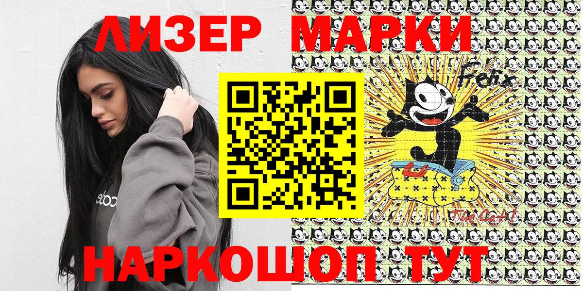 Марки NBOMe 1,8мг  Вход с VPN  Марки N-bome  Боровичи 