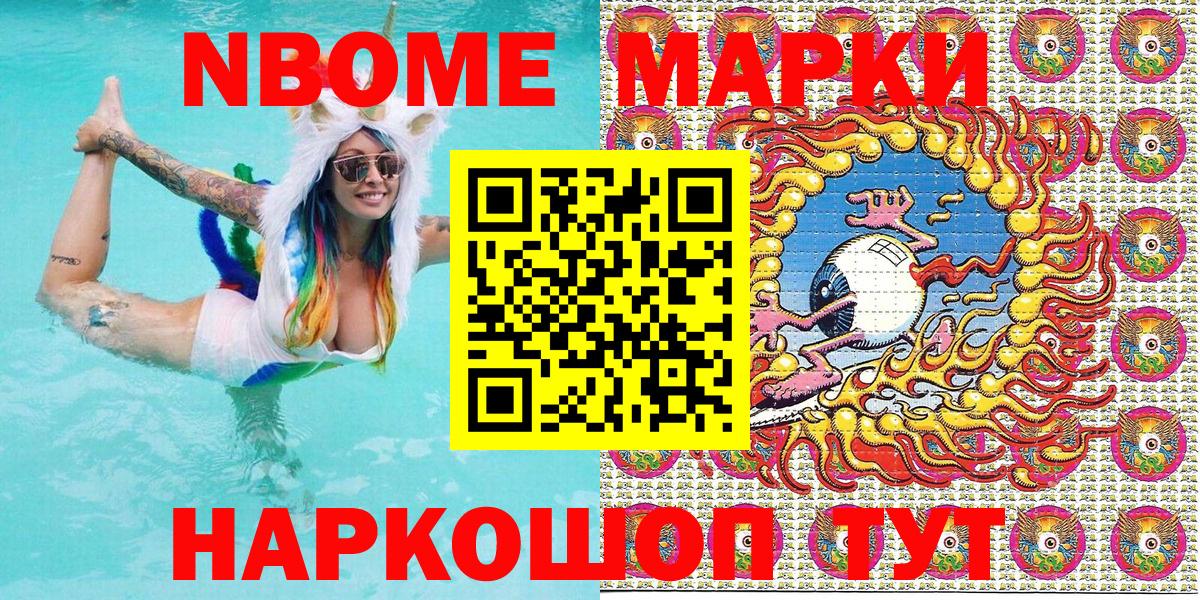 где найти наркотики  Боровичи  Марки 25I-NBOMe 1500мкг  Марки 25I-NBOMe 1500мкг 