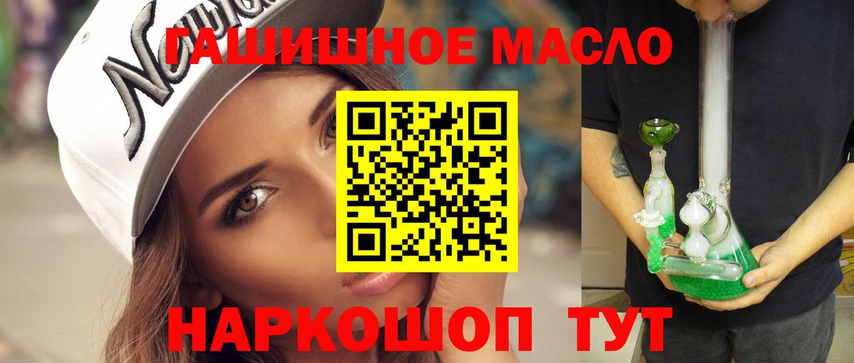 Дистиллят ТГК гашишное масло  Дистиллят ТГК жижа  Боровичи  Вход с VPN 