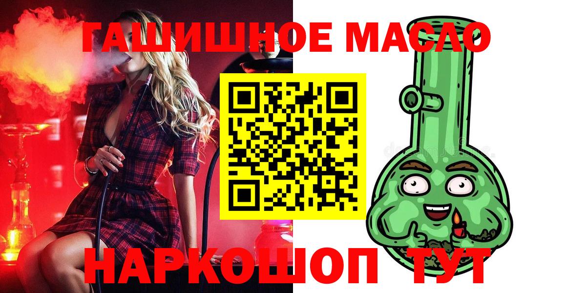 ТГК гашишное масло Боровичи